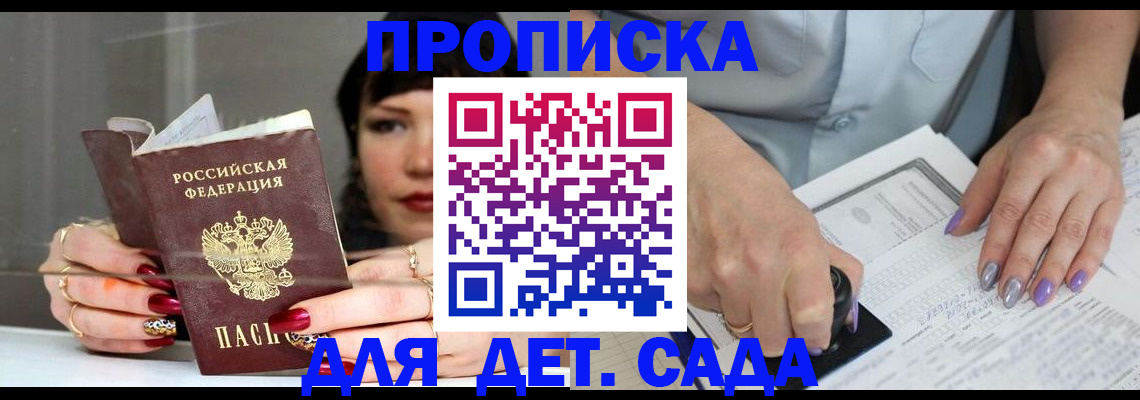 временная регистрация адрес в Нововоронеже