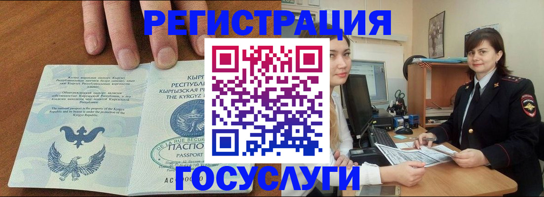 временная регистрация недорого в Нововоронеже