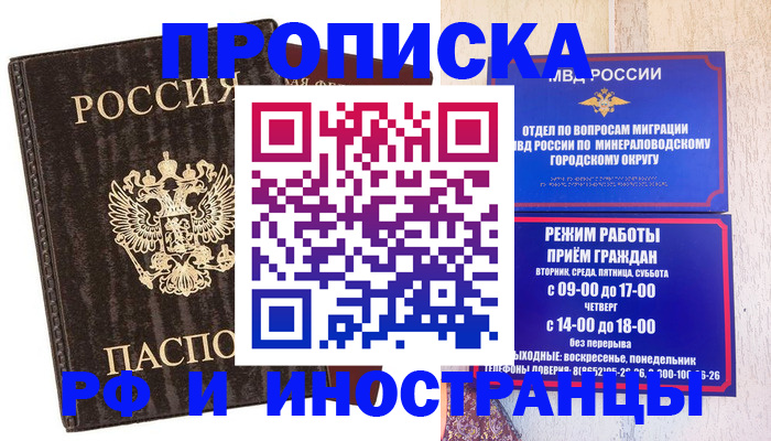 временная регистрация госуслуги в Нововоронеже