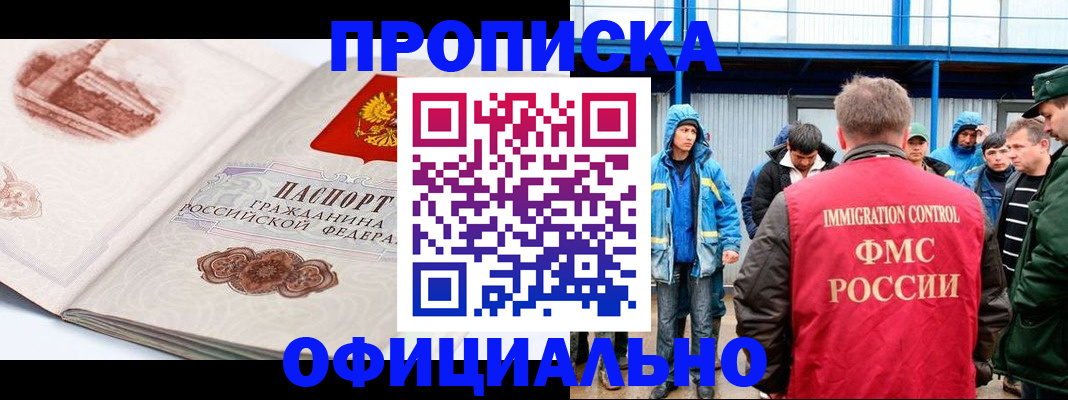 пропишу в квартире в Нововоронеже